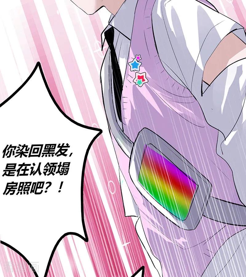 第68话幕后谈判-C位成神3-籍火文化（第26张）