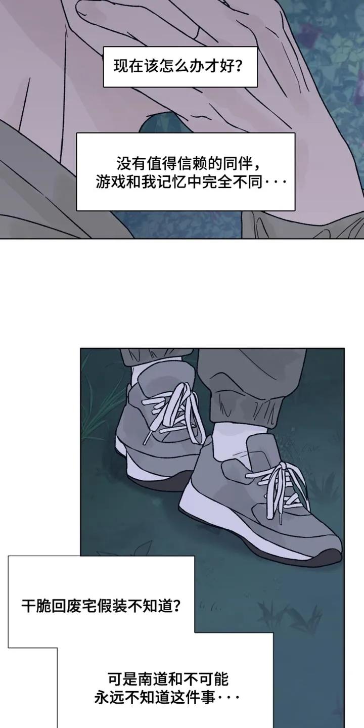 第83章：【第二季】冷静-狂夜追凶-AOENAIIAMN（第24张）