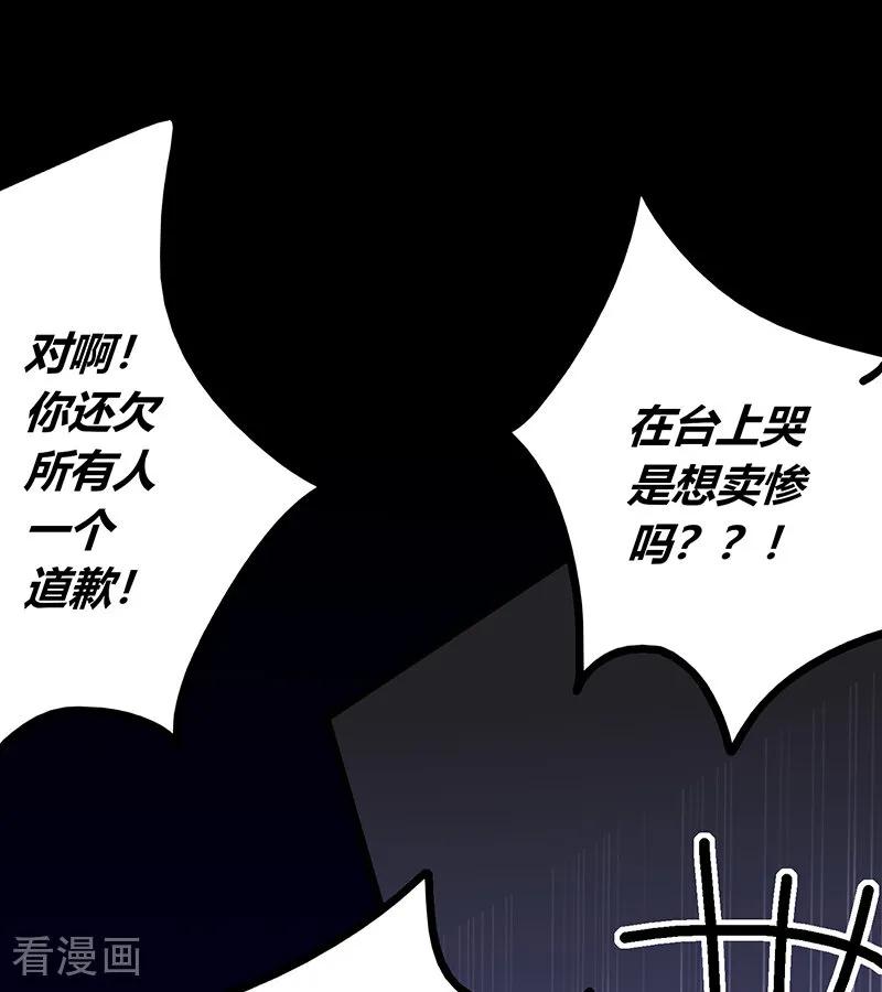 第68话幕后谈判-C位成神3-籍火文化（第28张）