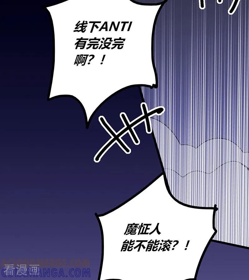 第68话幕后谈判-C位成神3-籍火文化（第29张）