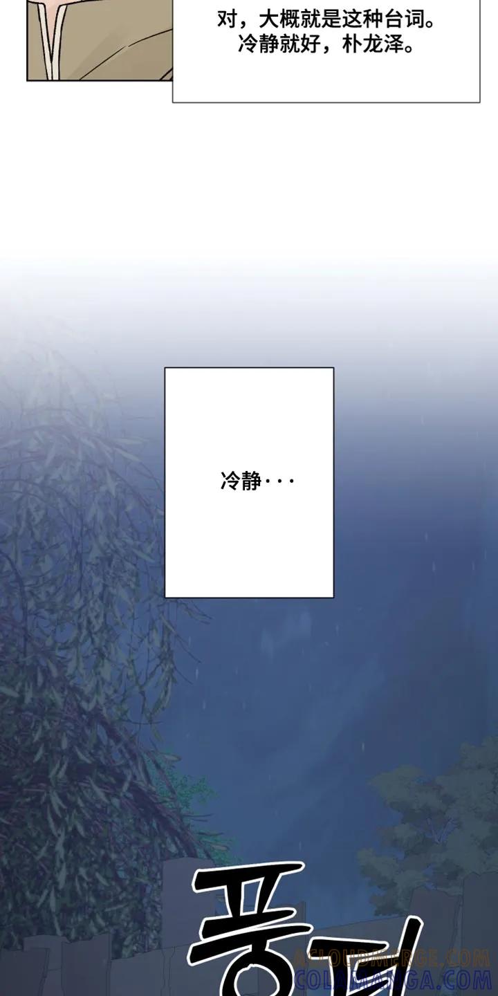 第83章：【第二季】冷静-狂夜追凶-AOENAIIAMN（第21张）
