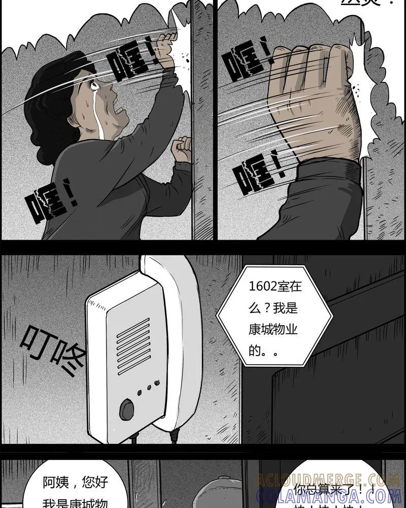 第27章：妈妈(一)-西陵学院灵异短篇集-山绿米（第15张）