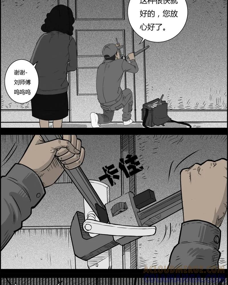 第27章：妈妈(一)-西陵学院灵异短篇集-山绿米（第17张）