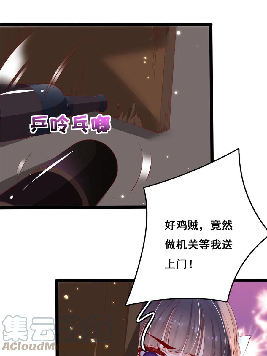 96傅懿之被威胁-在生存游戏做锦鲤-漫星球（第16张）