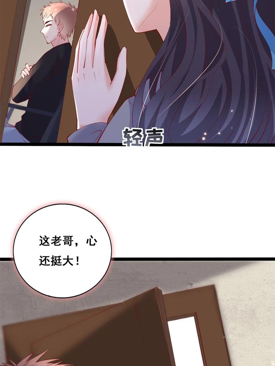 96傅懿之被威胁-在生存游戏做锦鲤-漫星球（第14张）