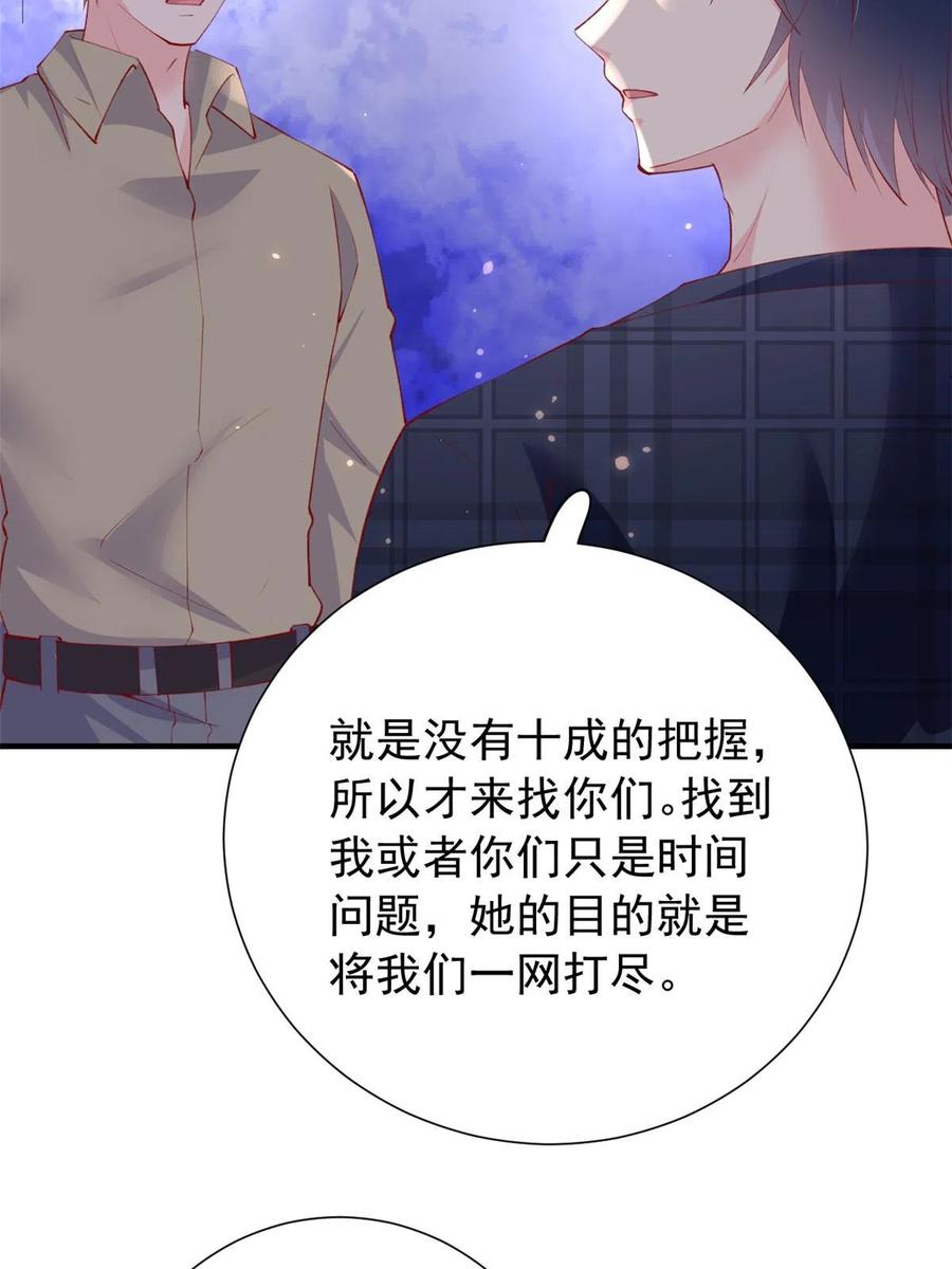 97奋力搏杀-在生存游戏做锦鲤-漫星球（第11张）