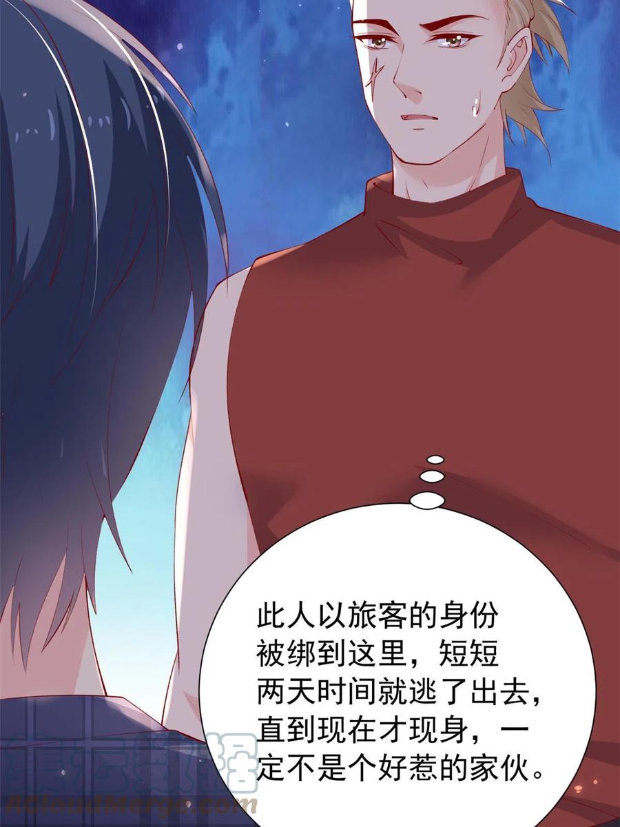 97奋力搏杀-在生存游戏做锦鲤-漫星球（第6张）