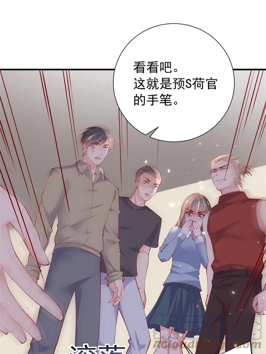 97奋力搏杀-在生存游戏做锦鲤-漫星球（第4张）