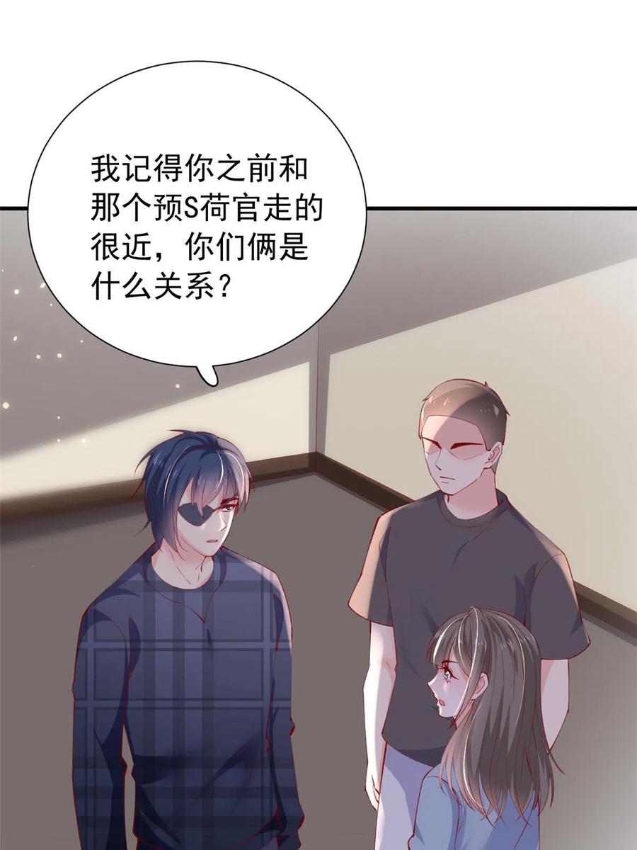 97奋力搏杀-在生存游戏做锦鲤-漫星球（第13张）