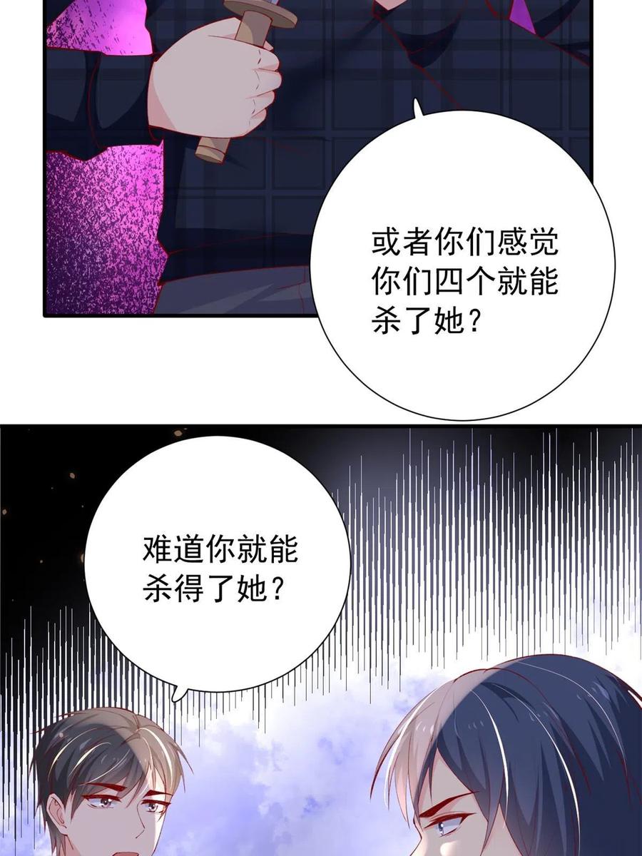97奋力搏杀-在生存游戏做锦鲤-漫星球（第10张）