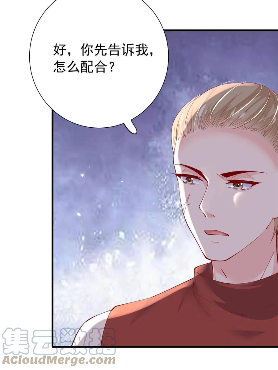 97奋力搏杀-在生存游戏做锦鲤-漫星球（第12张）
