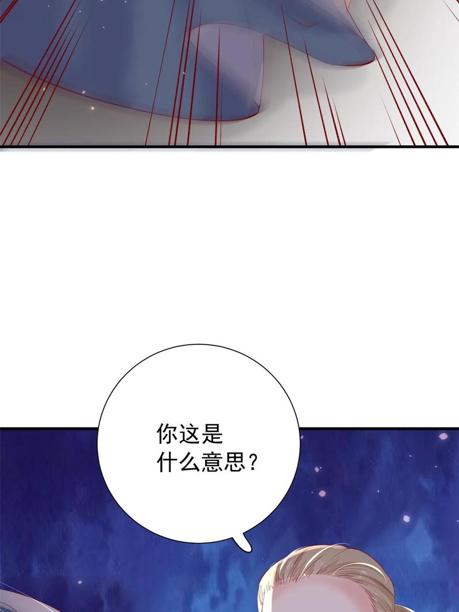 97奋力搏杀-在生存游戏做锦鲤-漫星球（第5张）