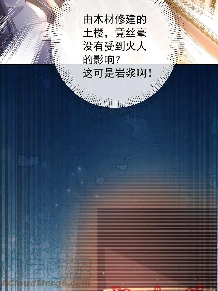 99改造土楼-在生存游戏做锦鲤-漫星球（第10张）