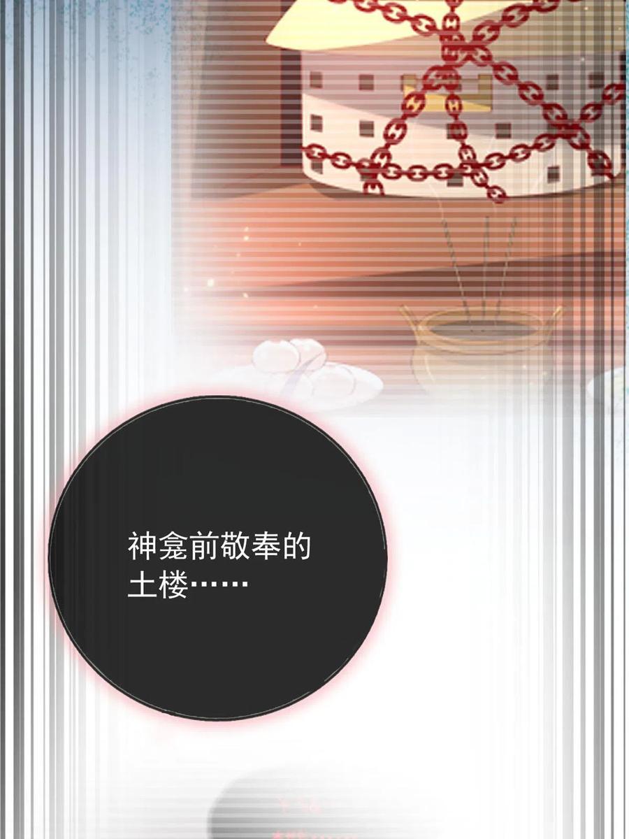 99改造土楼-在生存游戏做锦鲤-漫星球（第11张）