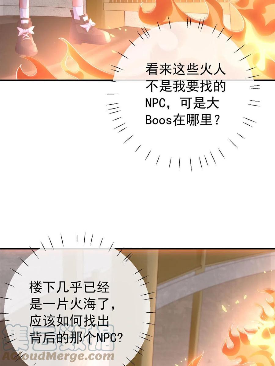99改造土楼-在生存游戏做锦鲤-漫星球（第7张）