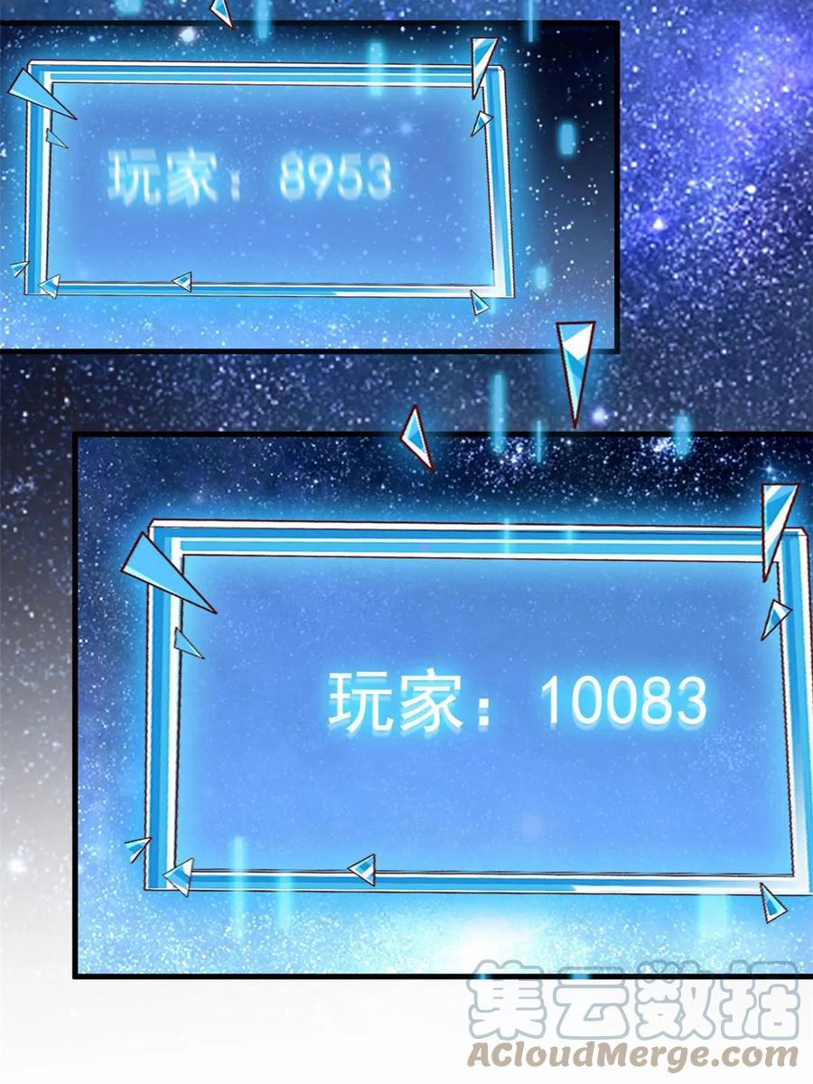 101收集物资-在生存游戏做锦鲤-漫星球（第10张）