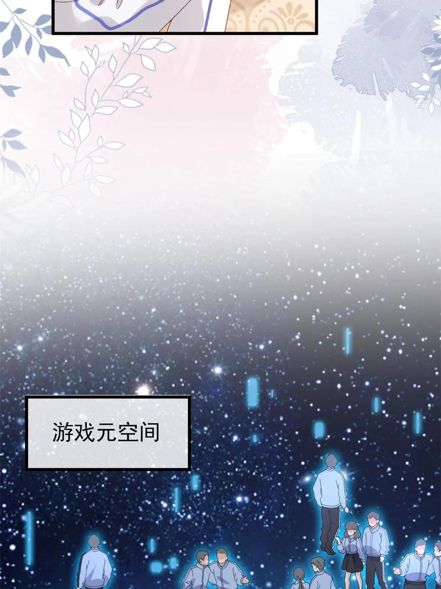 101收集物资-在生存游戏做锦鲤-漫星球（第8张）
