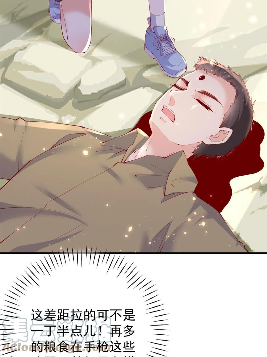 102抢车-在生存游戏做锦鲤-漫星球（第7张）