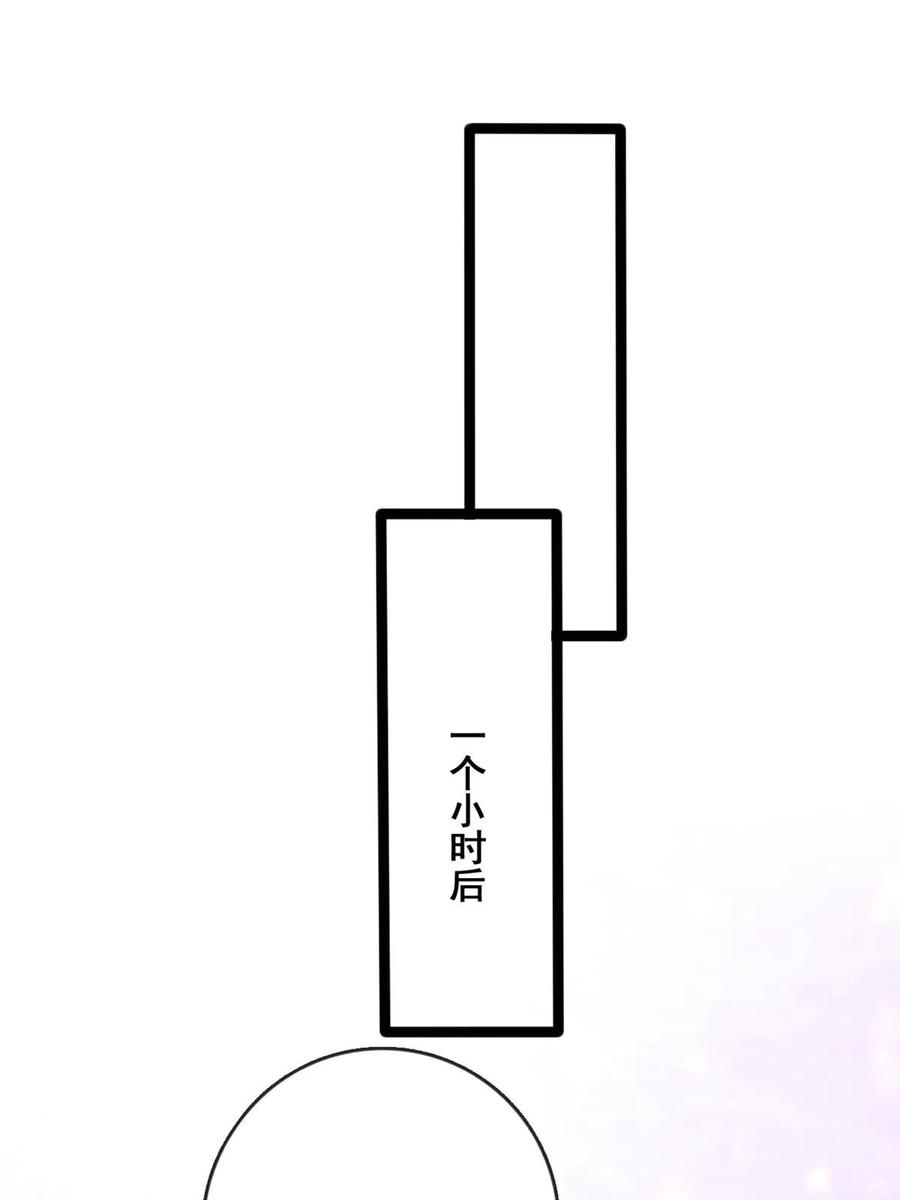 104并肩作战-在生存游戏做锦鲤-漫星球（第17张）