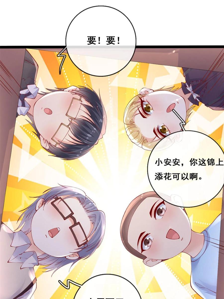 104并肩作战-在生存游戏做锦鲤-漫星球（第29张）