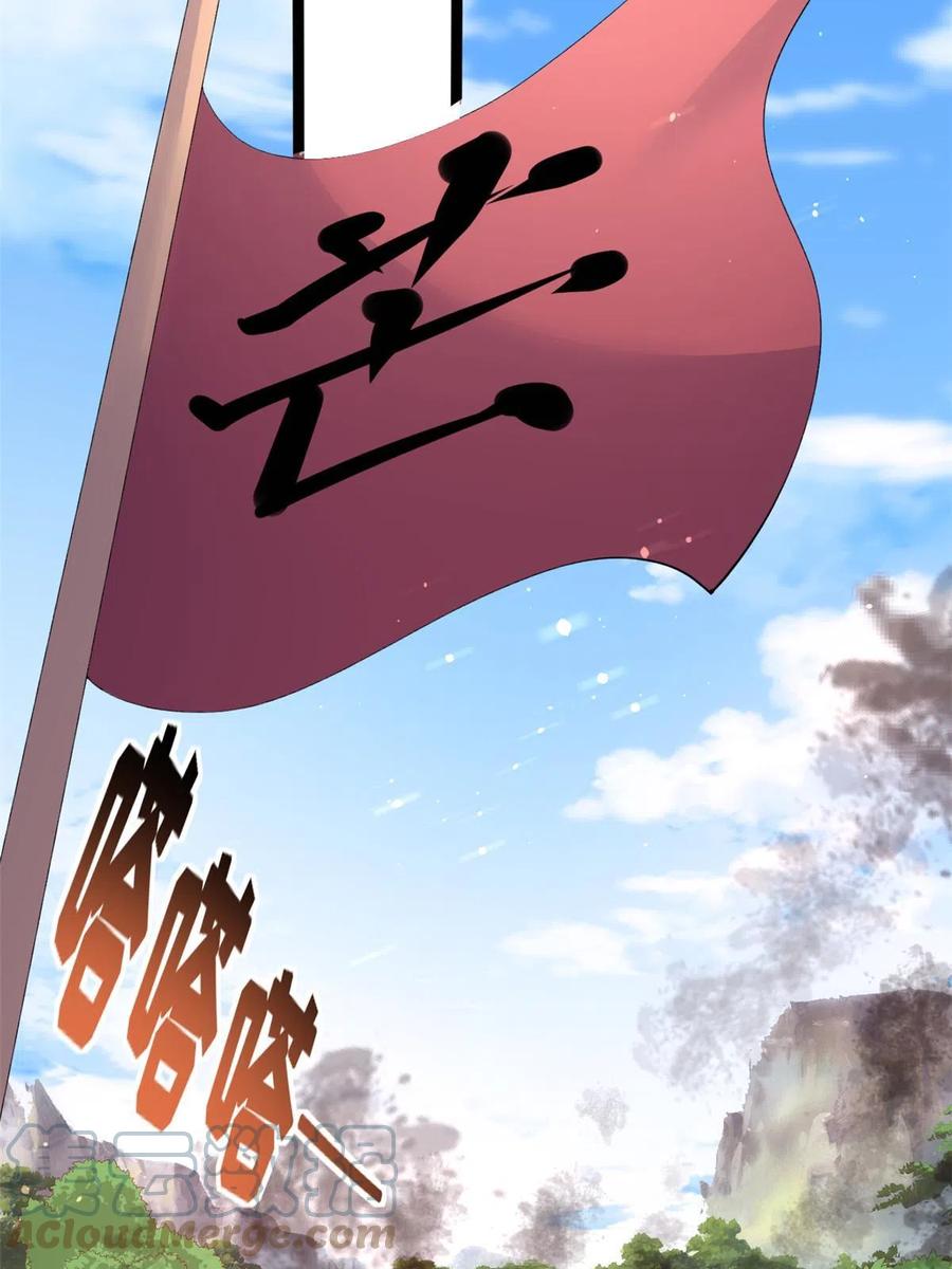 104并肩作战-在生存游戏做锦鲤-漫星球（第37张）