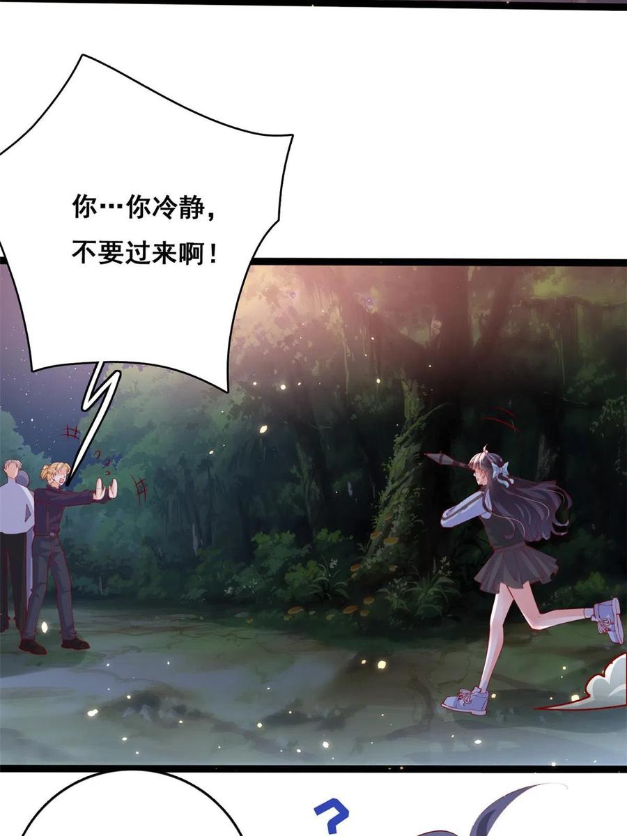 104并肩作战-在生存游戏做锦鲤-漫星球（第8张）