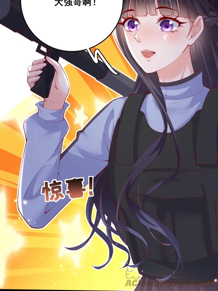 104并肩作战-在生存游戏做锦鲤-漫星球（第7张）