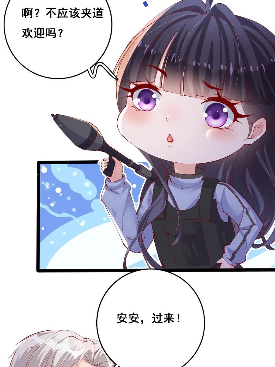 104并肩作战-在生存游戏做锦鲤-漫星球（第9张）