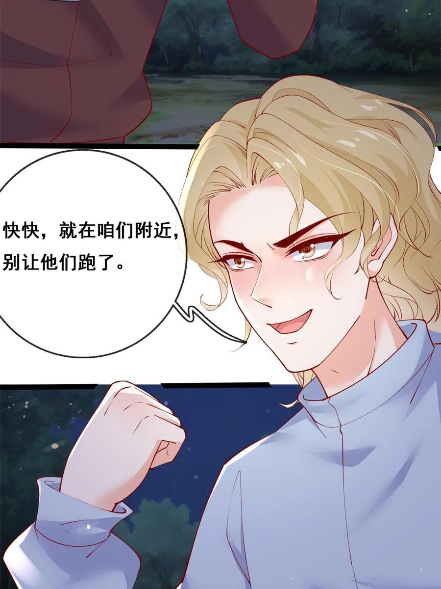 104并肩作战-在生存游戏做锦鲤-漫星球（第35张）