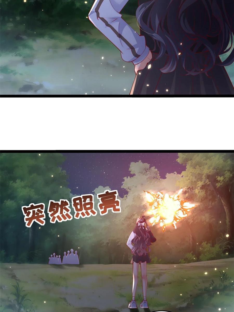 104并肩作战-在生存游戏做锦鲤-漫星球（第5张）