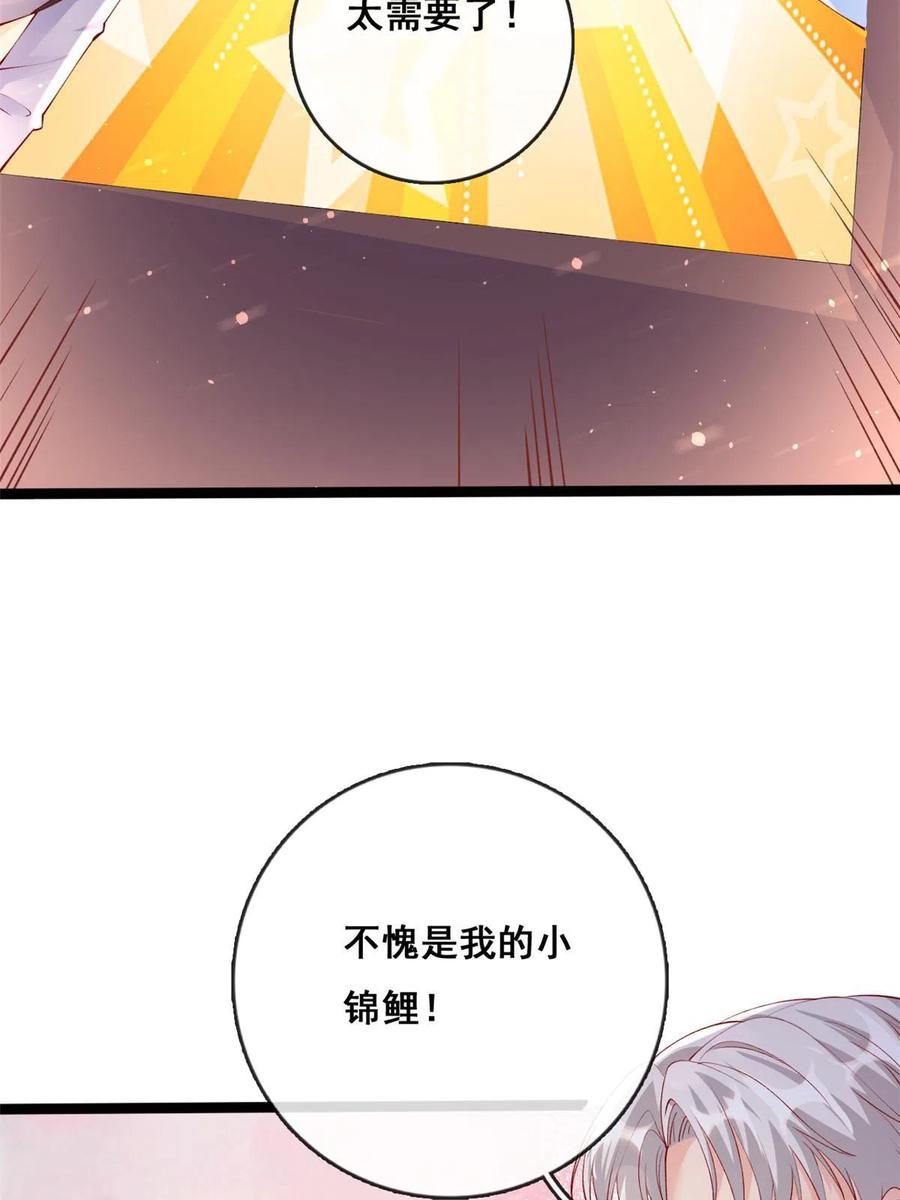 104并肩作战-在生存游戏做锦鲤-漫星球（第30张）