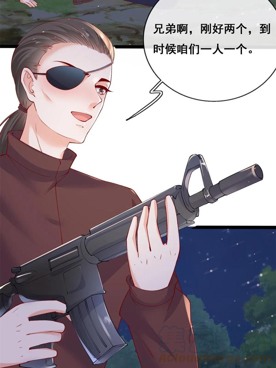 104并肩作战-在生存游戏做锦鲤-漫星球（第34张）