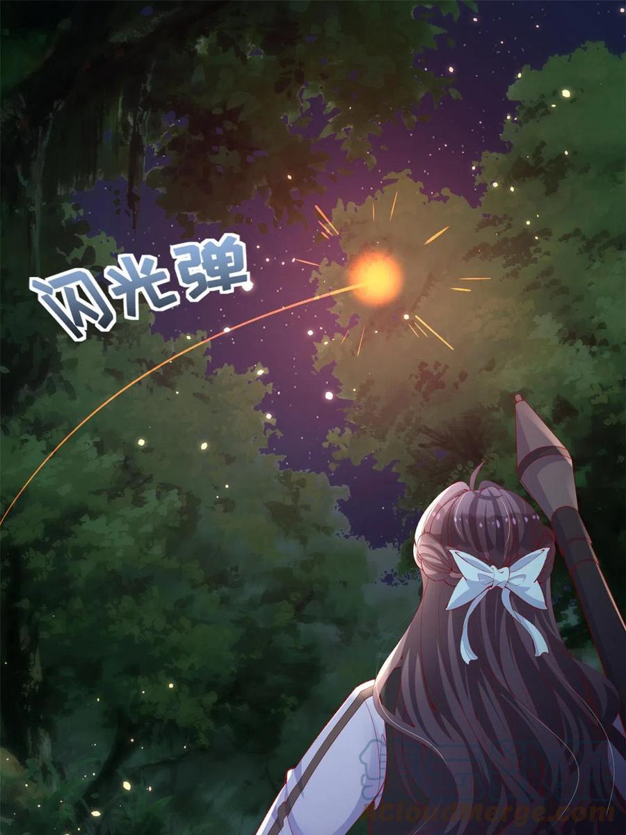 104并肩作战-在生存游戏做锦鲤-漫星球（第4张）