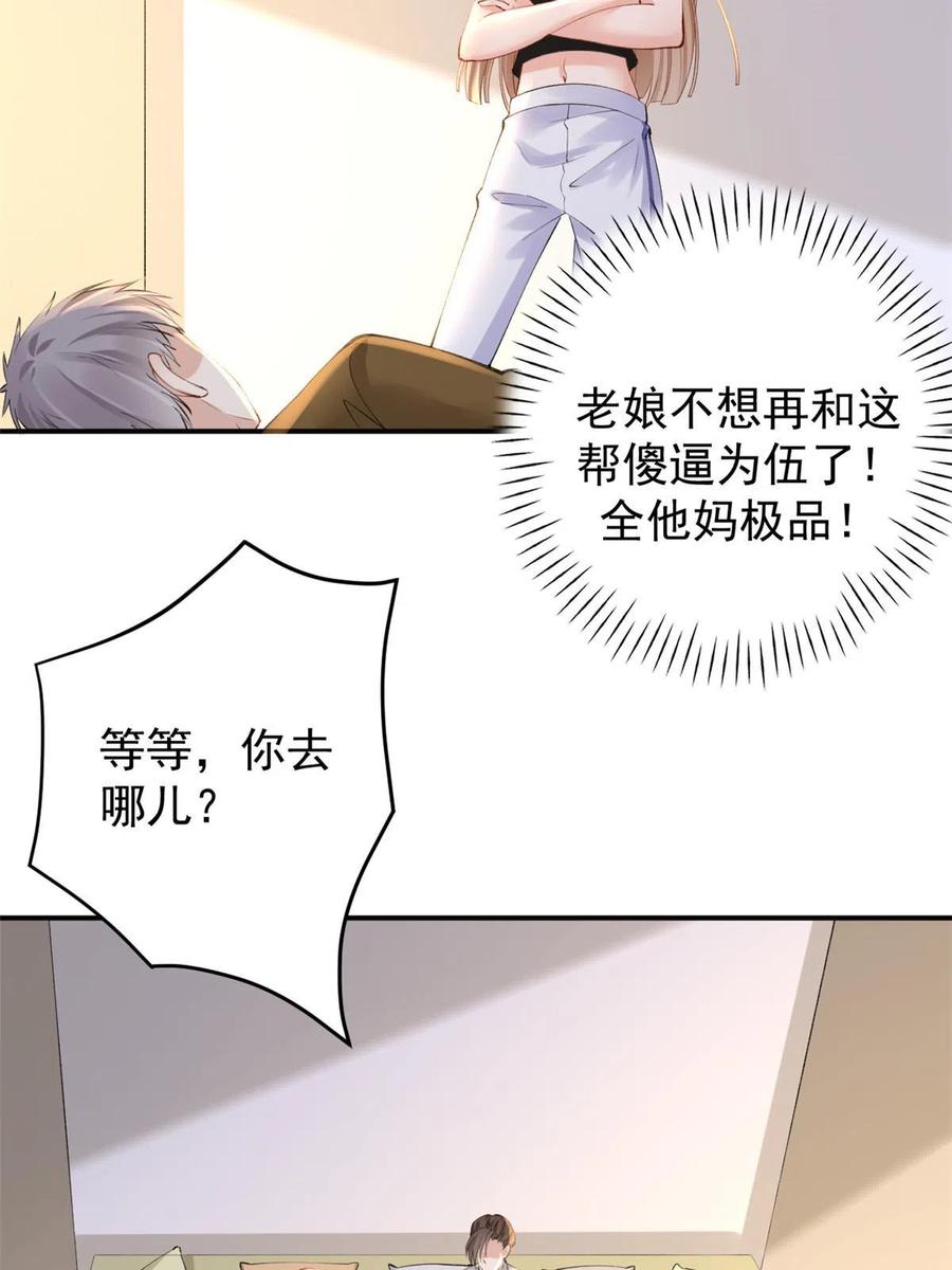 105躲进防空洞-在生存游戏做锦鲤-漫星球（第5张）