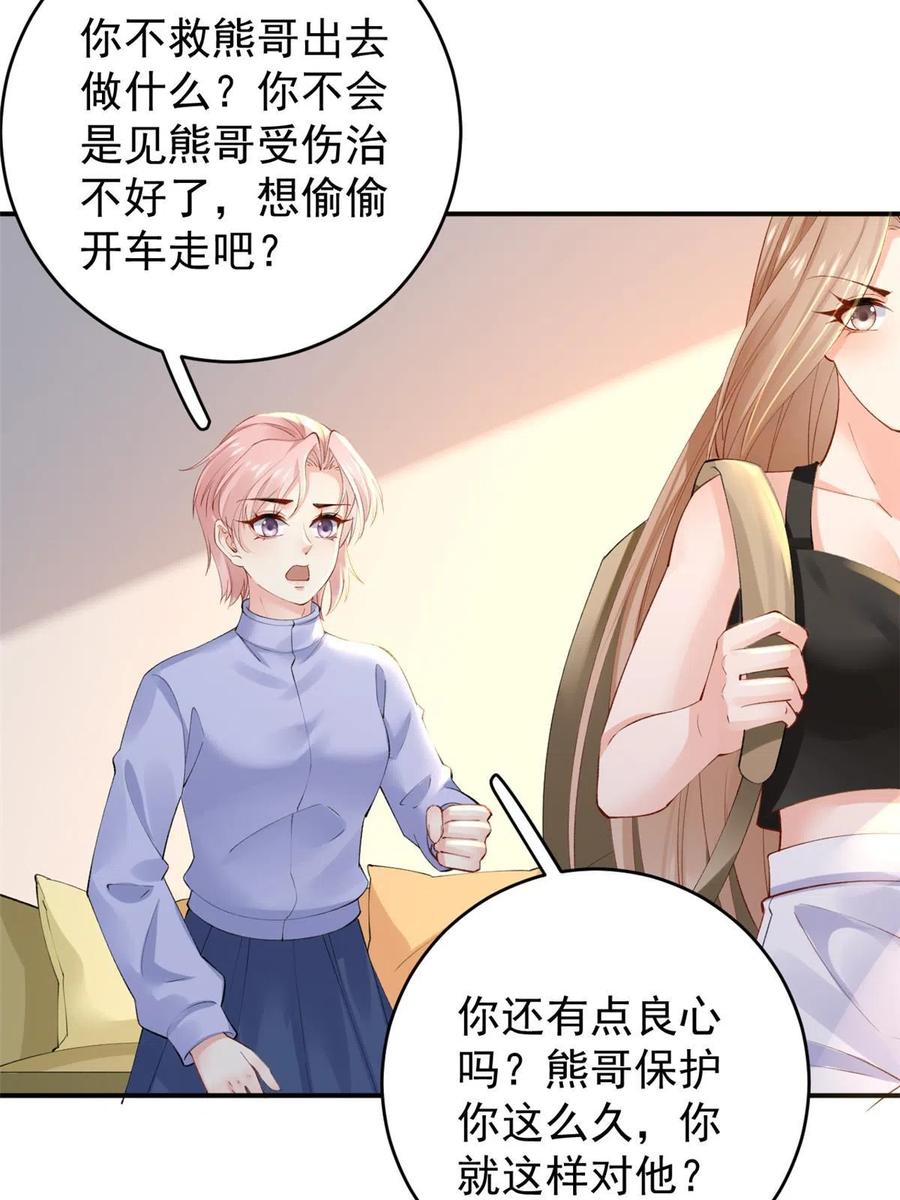 105躲进防空洞-在生存游戏做锦鲤-漫星球（第7张）