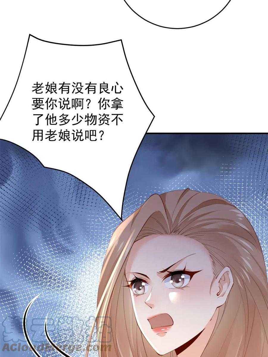 105躲进防空洞-在生存游戏做锦鲤-漫星球（第8张）