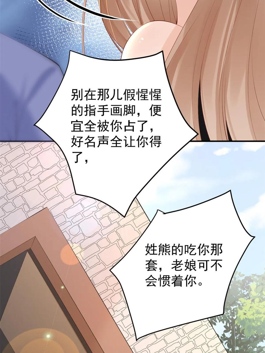 105躲进防空洞-在生存游戏做锦鲤-漫星球（第9张）