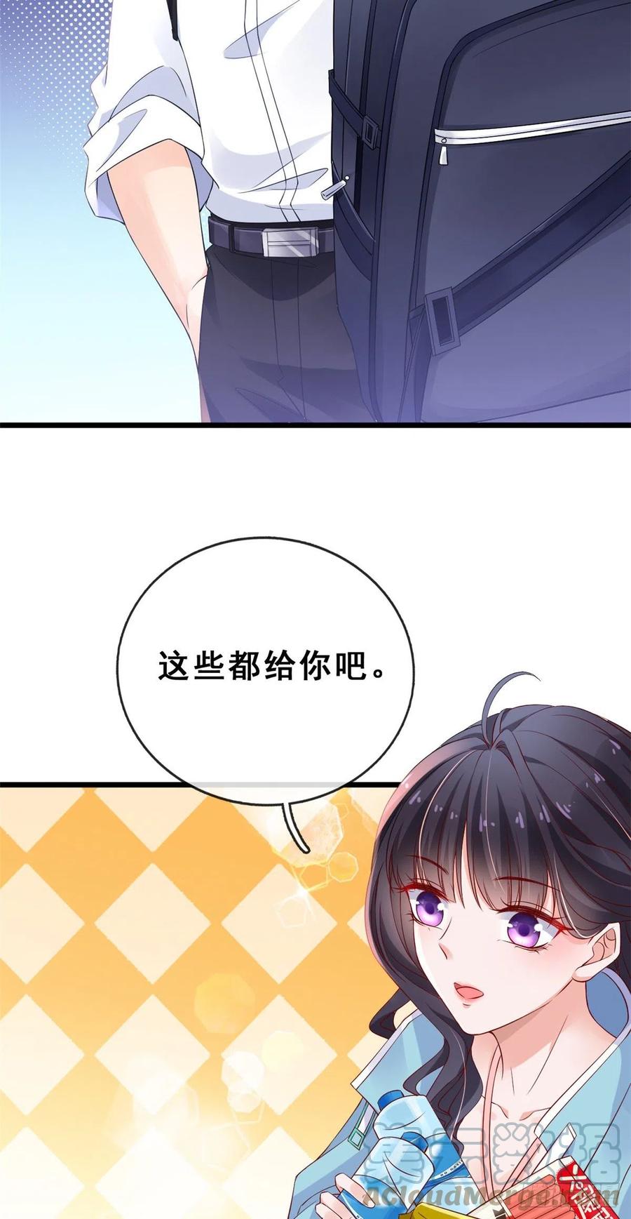 08开拓新地图-在生存游戏做锦鲤-漫星球（第7张）