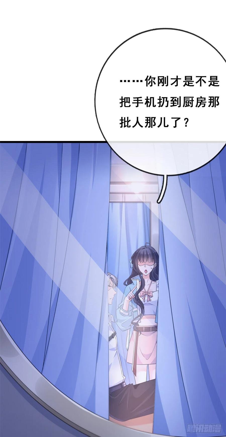 08开拓新地图-在生存游戏做锦鲤-漫星球（第2张）