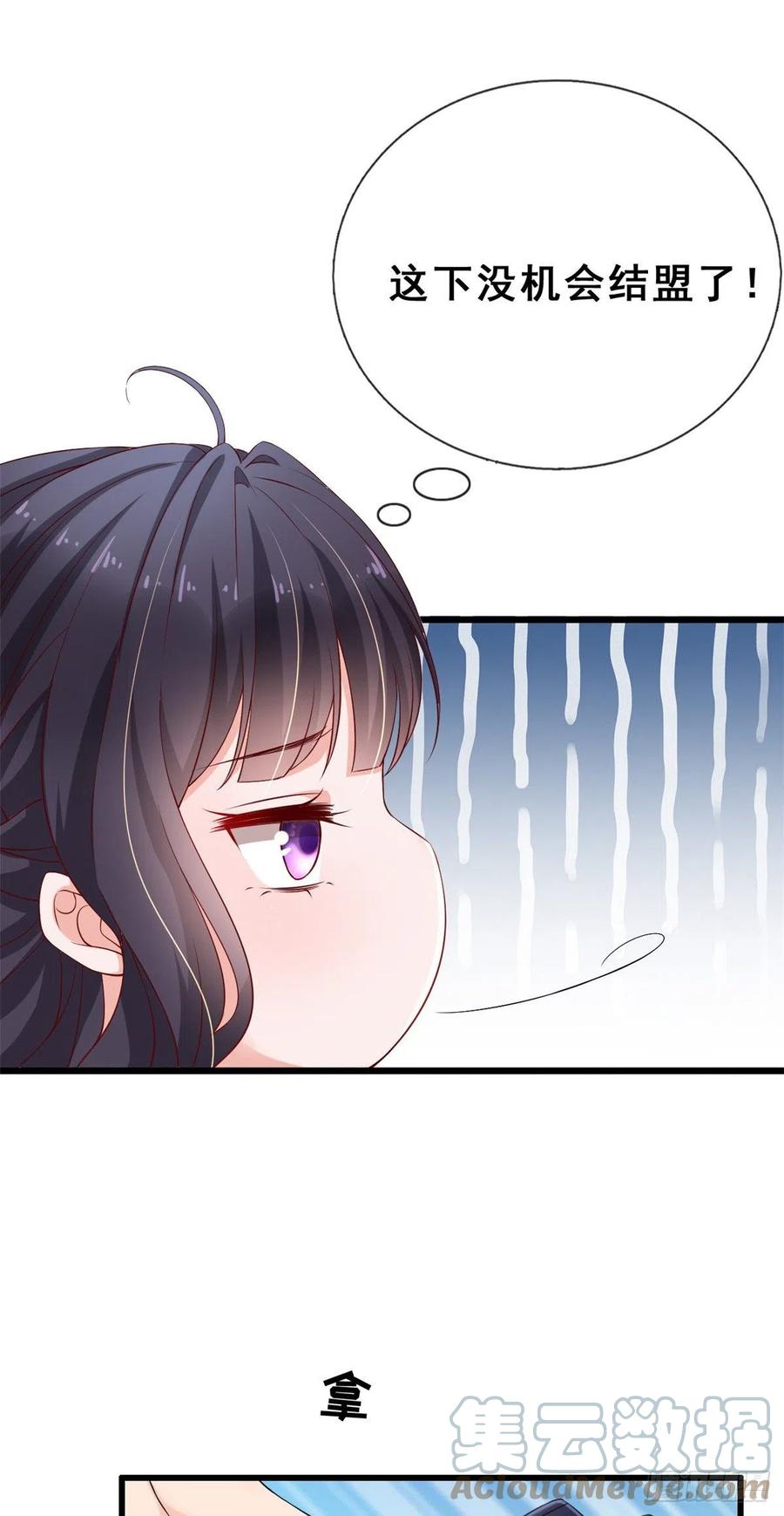 08开拓新地图-在生存游戏做锦鲤-漫星球（第5张）