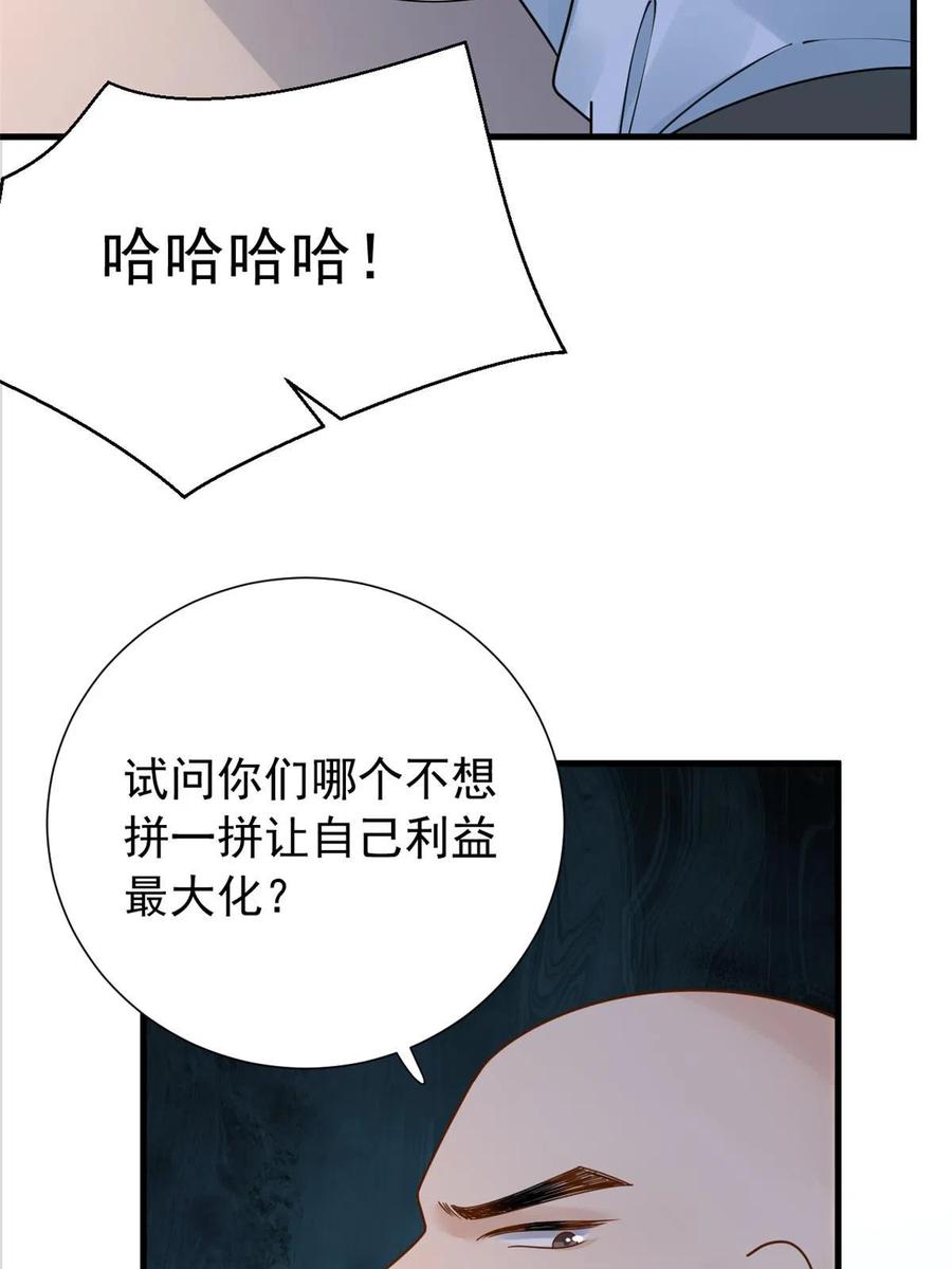 106我来干掉他-在生存游戏做锦鲤-漫星球（第8张）