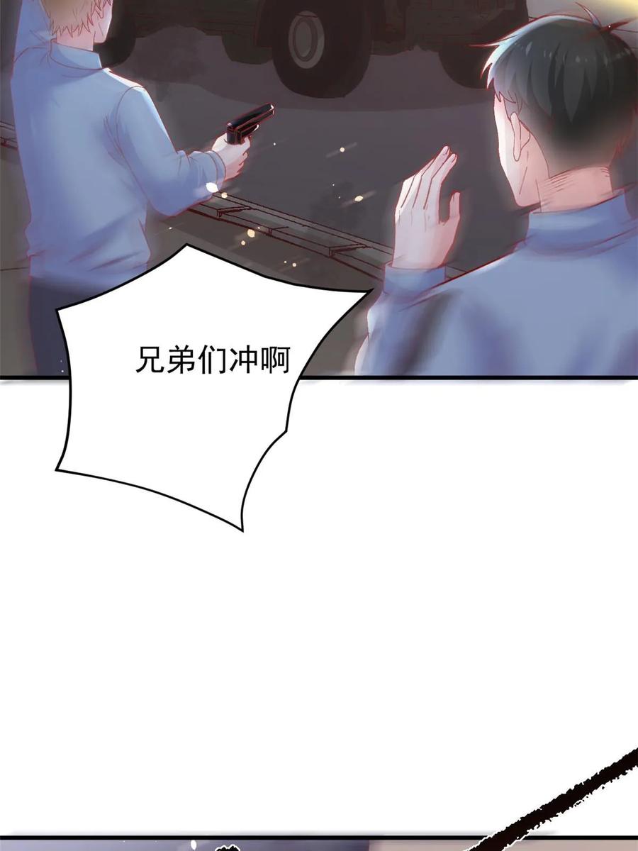 107巧遇小胖-在生存游戏做锦鲤-漫星球（第12张）