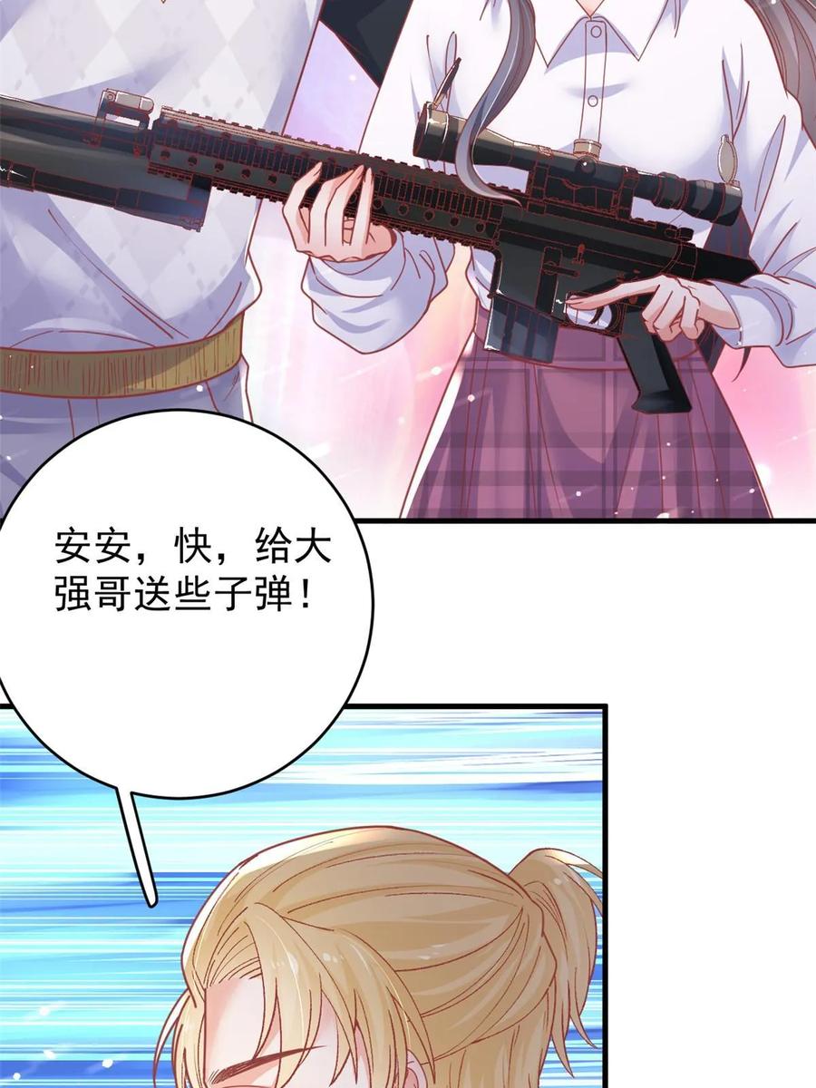 107巧遇小胖-在生存游戏做锦鲤-漫星球（第6张）
