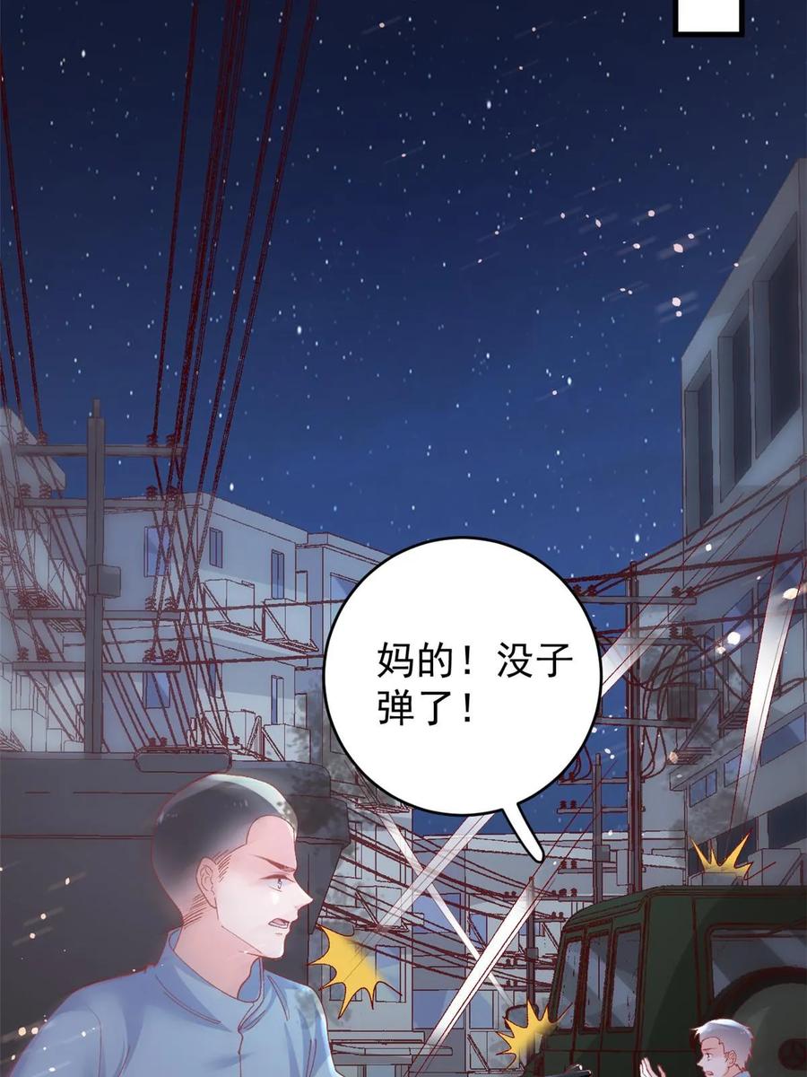107巧遇小胖-在生存游戏做锦鲤-漫星球（第8张）