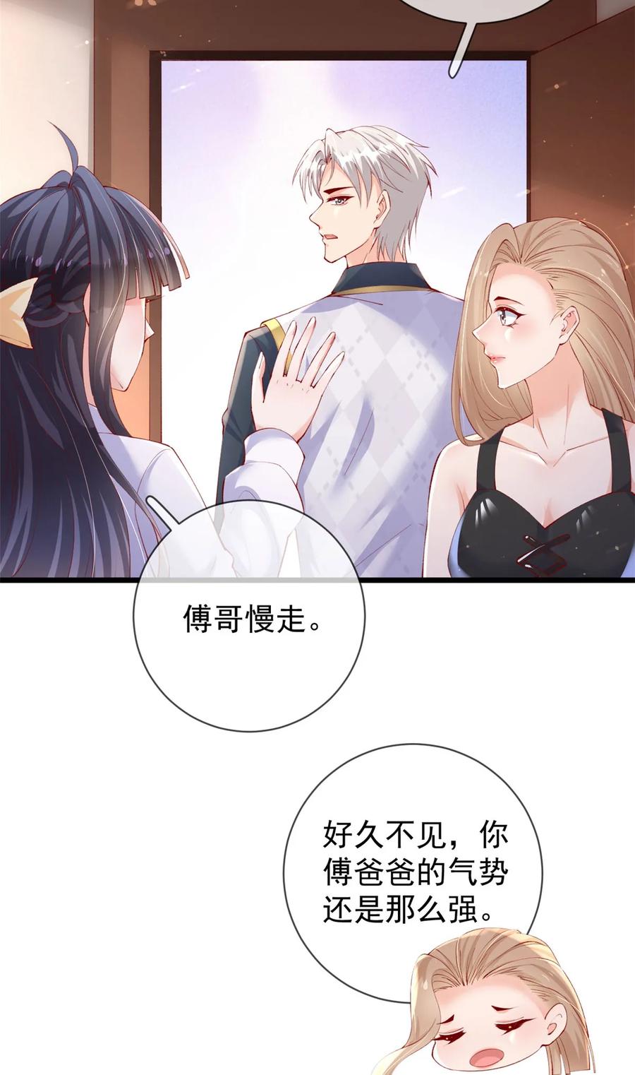 108大蛋的怒火-在生存游戏做锦鲤-漫星球（第7张）