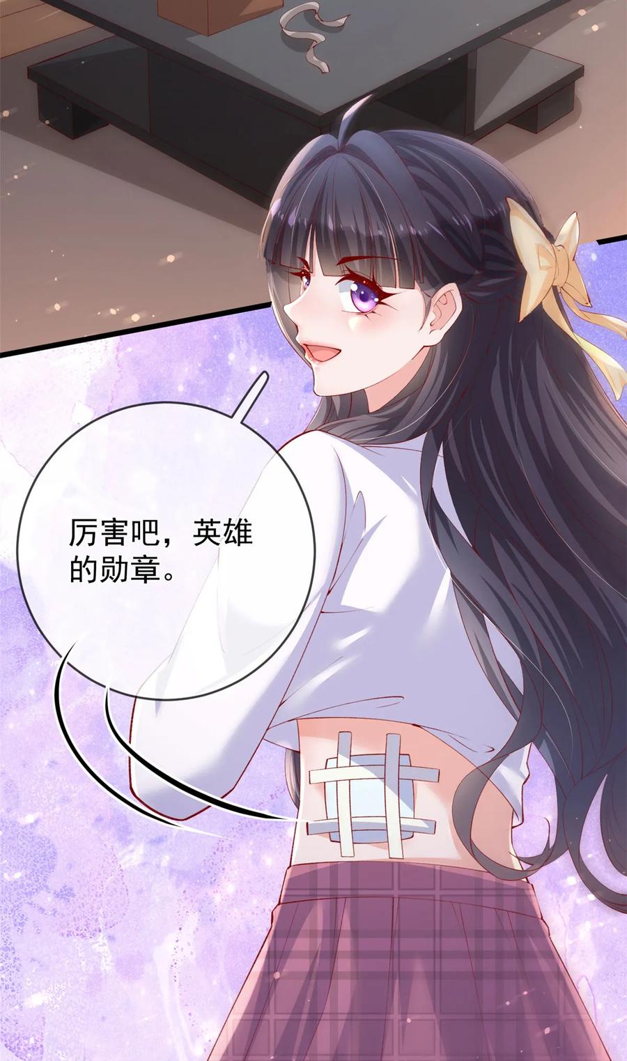 108大蛋的怒火-在生存游戏做锦鲤-漫星球（第5张）