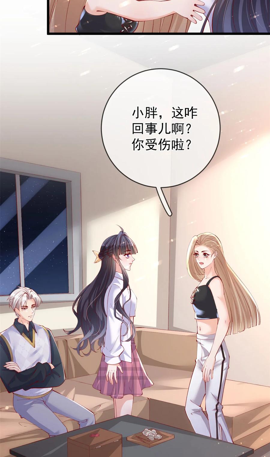 108大蛋的怒火-在生存游戏做锦鲤-漫星球（第4张）