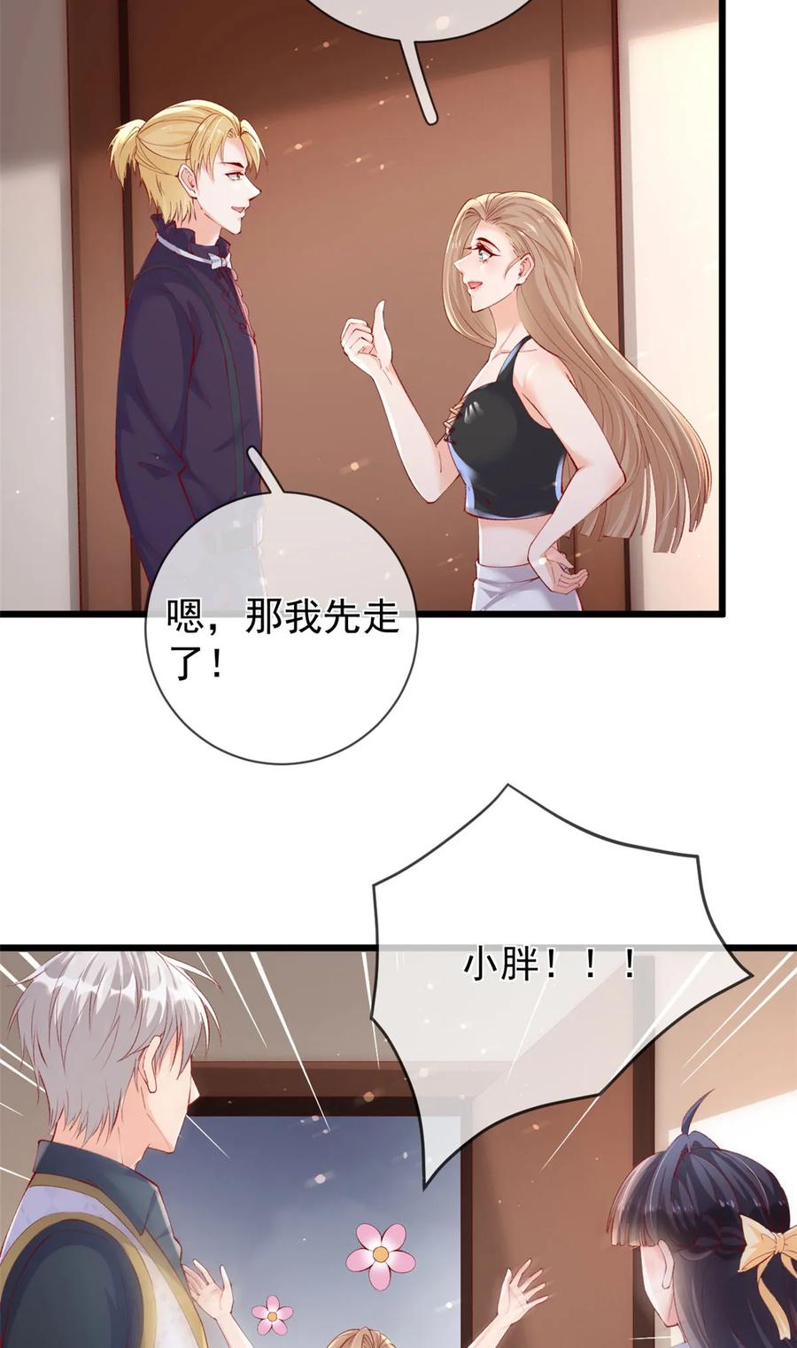 108大蛋的怒火-在生存游戏做锦鲤-漫星球（第2张）