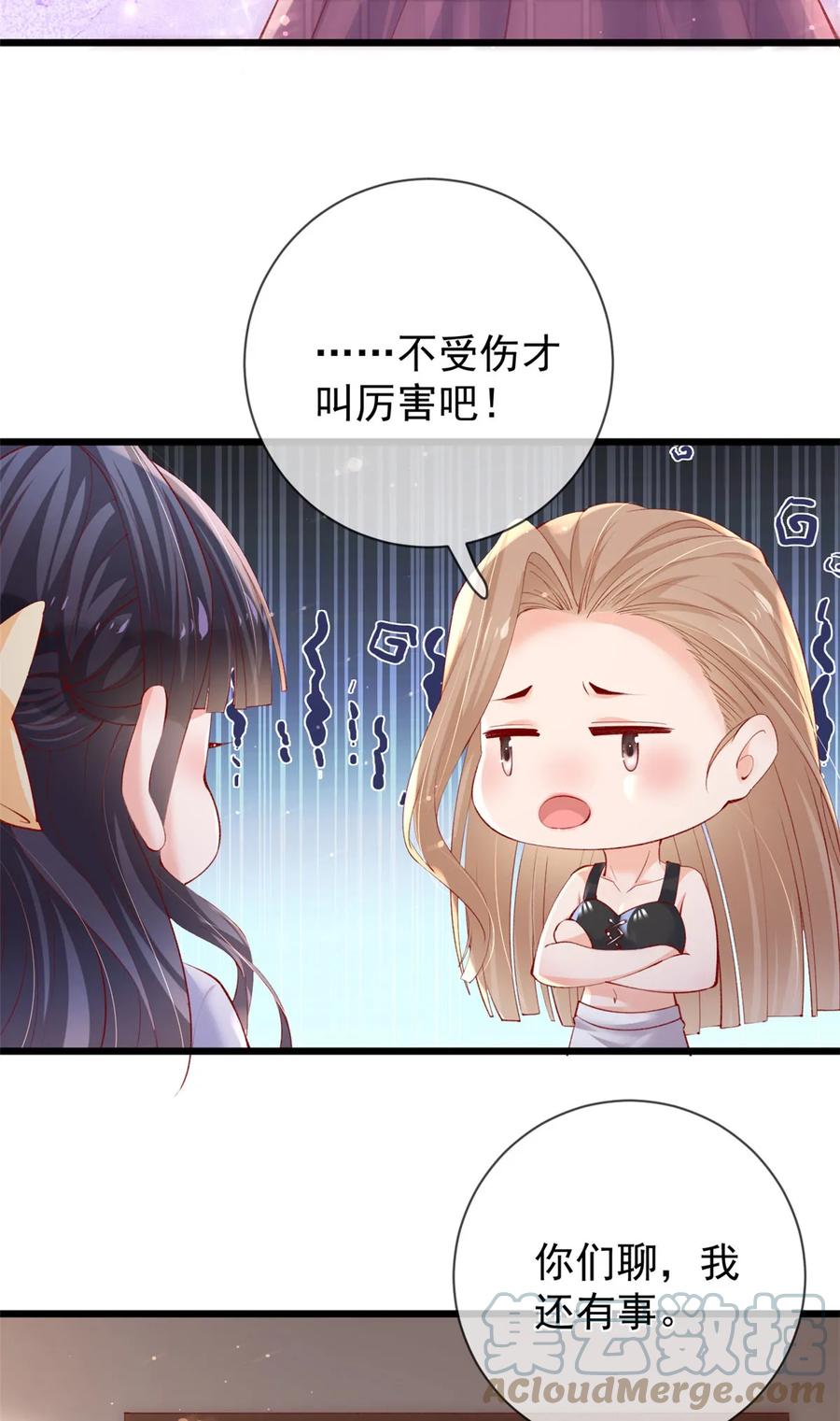 108大蛋的怒火-在生存游戏做锦鲤-漫星球（第6张）