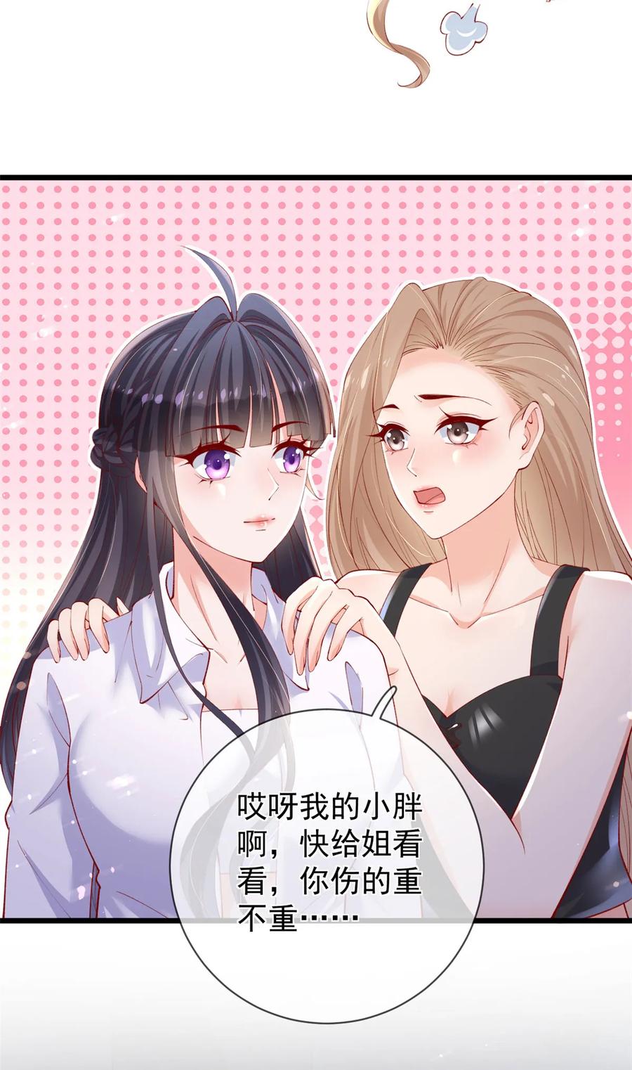 108大蛋的怒火-在生存游戏做锦鲤-漫星球（第8张）